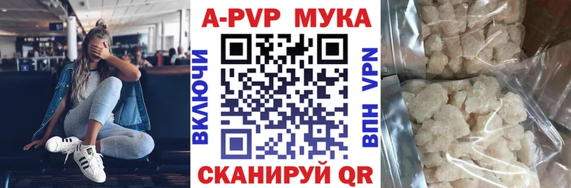 APVP Соль Тара