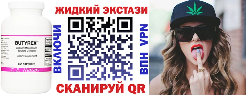 Бутират жидкий экстази  закладки  Тара 