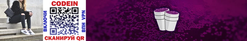 MEGA онион Тара Кодеин Purple Drank
