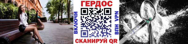 ГЕРОИН белый Тара