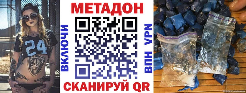 МЕТАДОН белоснежный  darknet телеграм  Тара  сколько стоит 